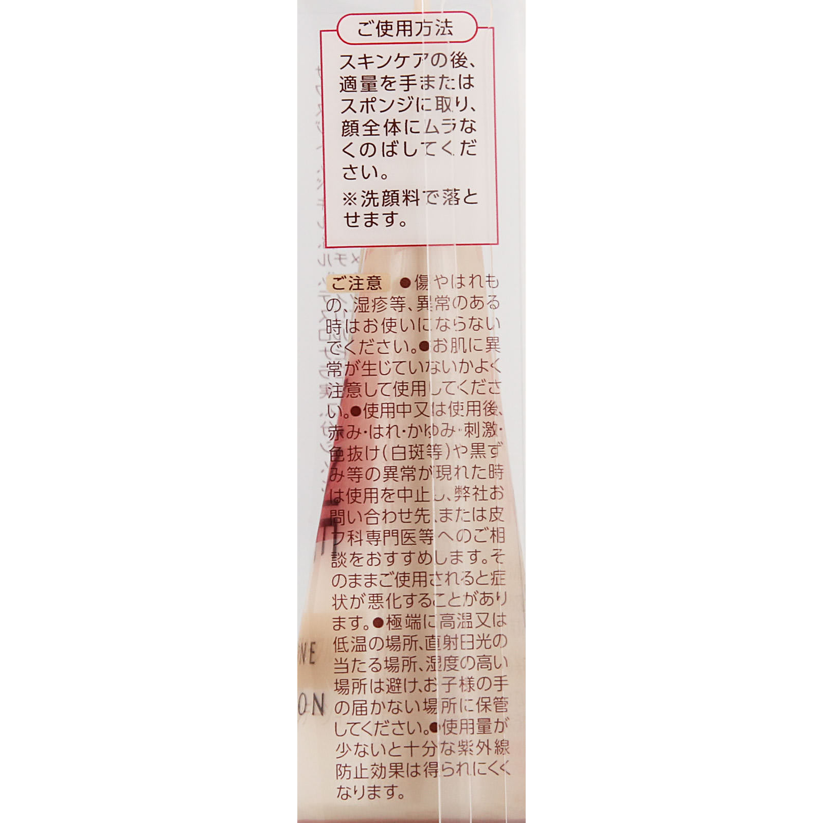 BＢクリーム ０１ ライトオークル ＿ セザンヌ化粧品
