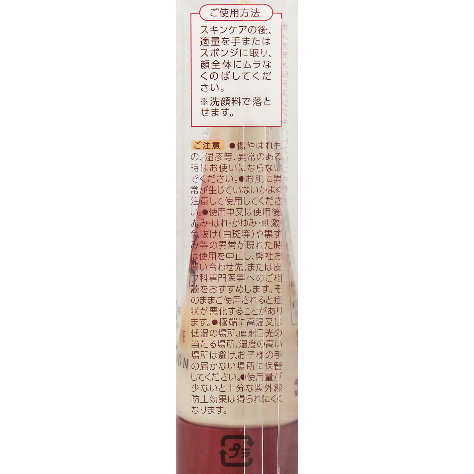 BＢクリーム ０２ オークル ＿ セザンヌ化粧品