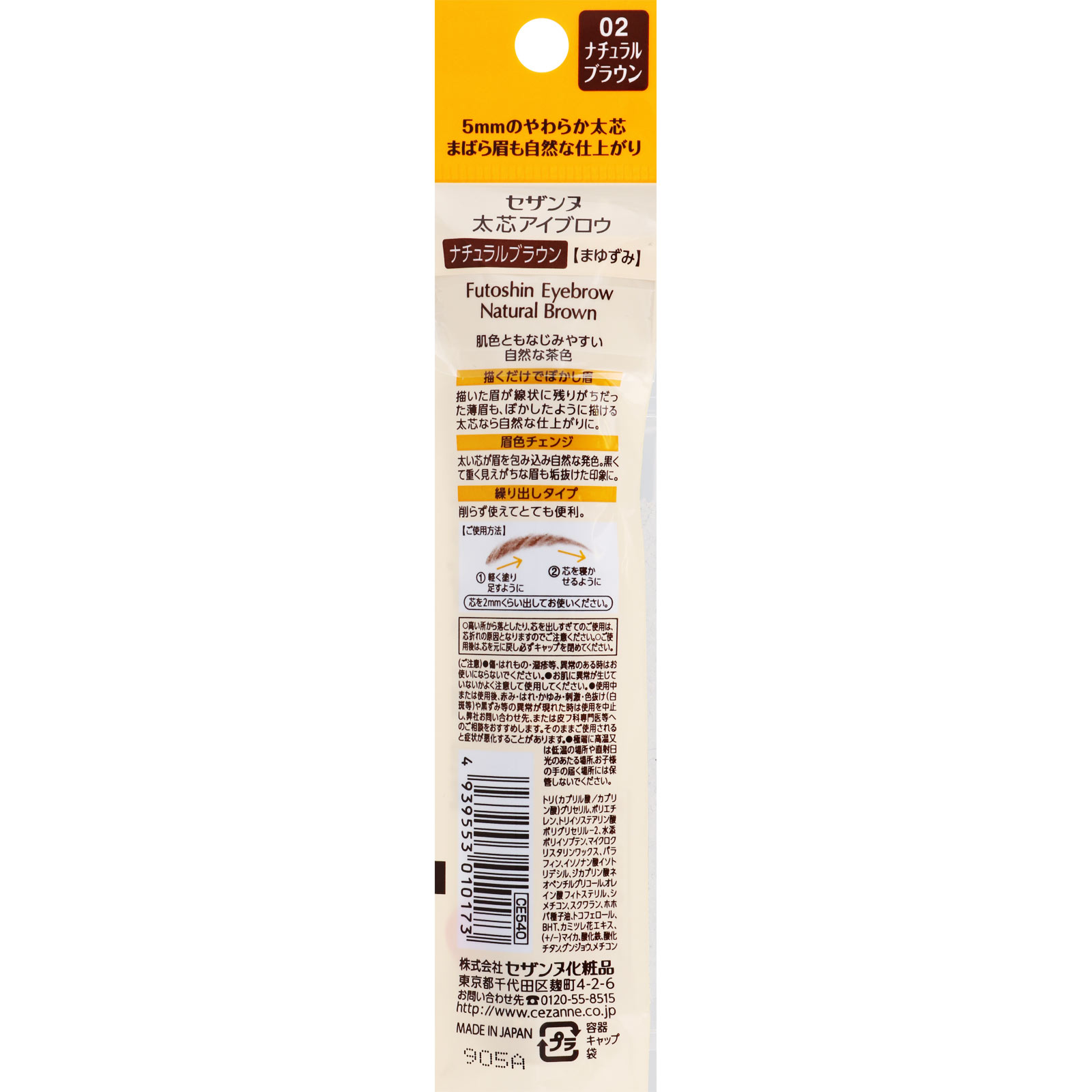 ESアイブロウトリートメント 51gHleBUaML._AC_UL210_SR210,