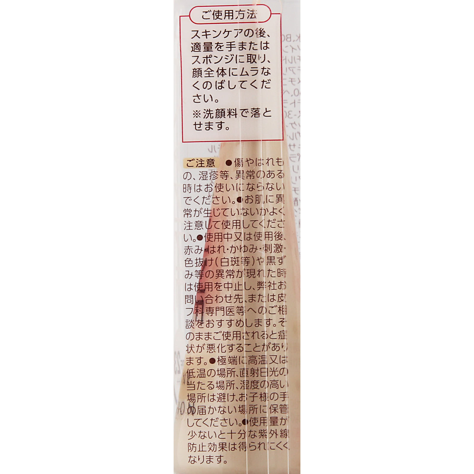 BＢクリーム ０３ナチュラルベージュ ＿ セザンヌ化粧品