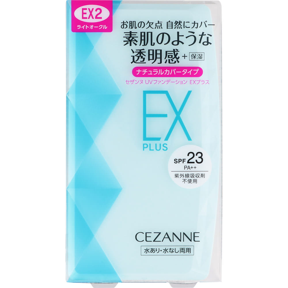 UVファンデーション EXプラス 本体 EX2ライトオークル