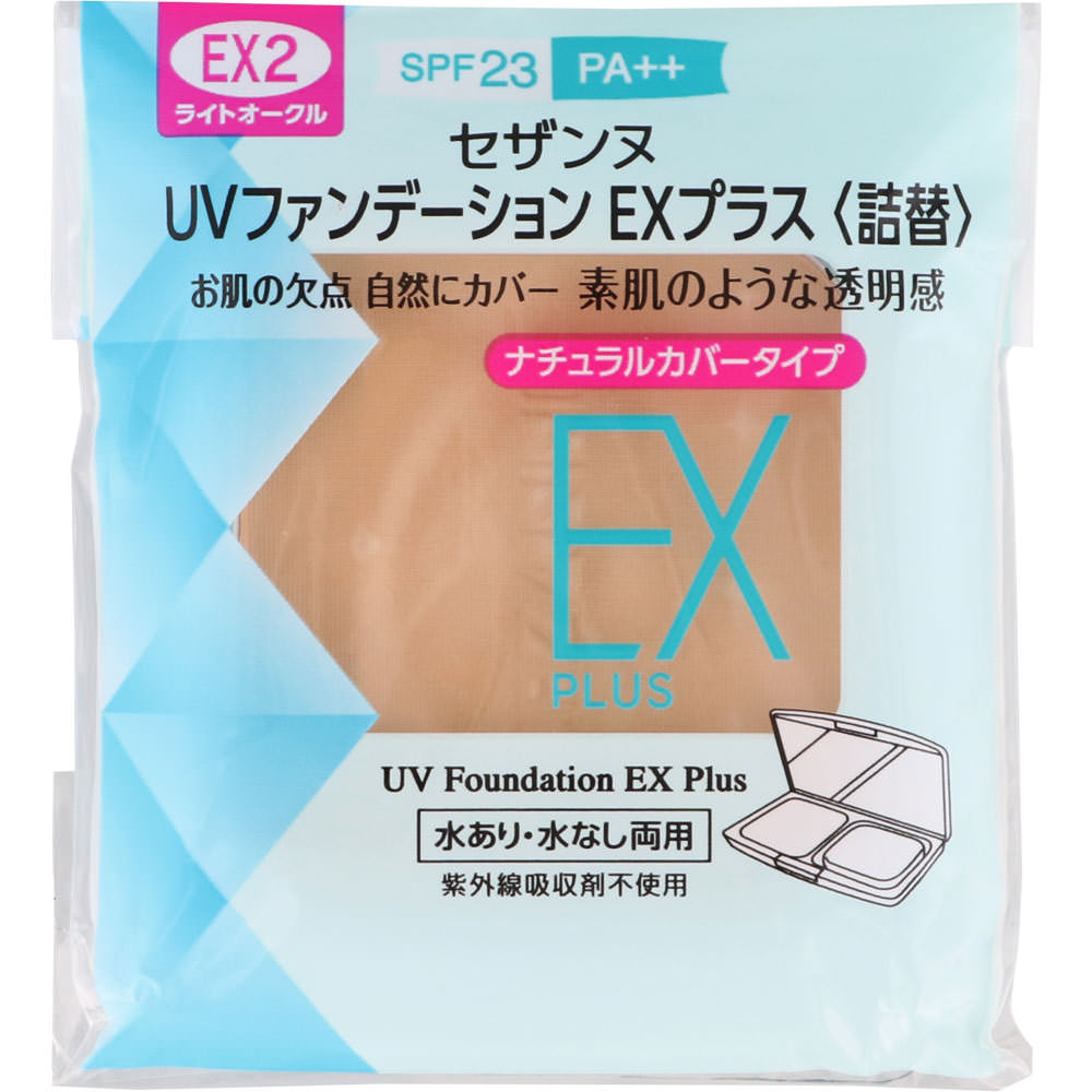 セザンヌ化粧品 ＵＶファンデーション ＥＸプラス 詰替 ＥＸ２ ライトオークル ＿