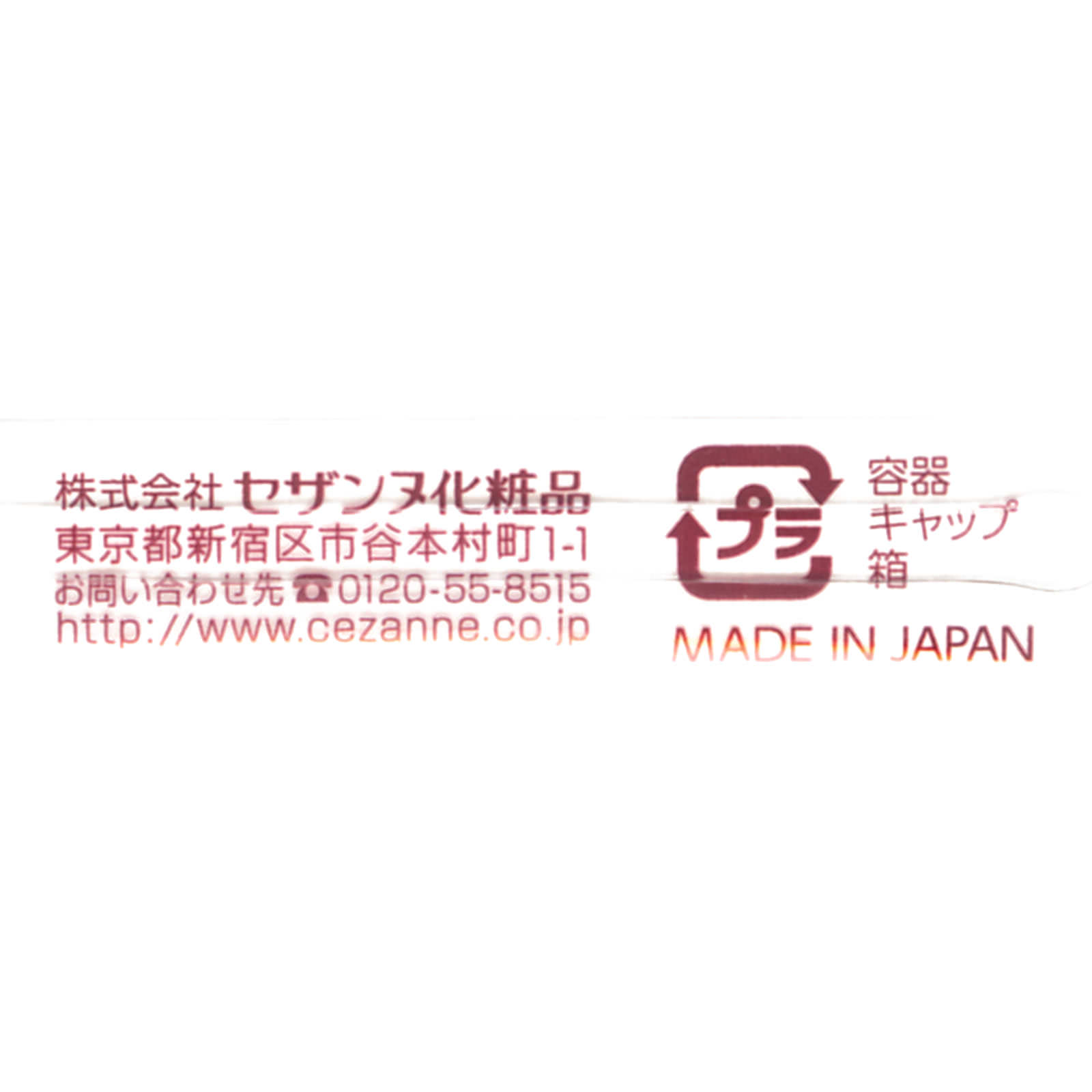ジェルアイライナー ２０ バーガンディー ＿ セザンヌ化粧品