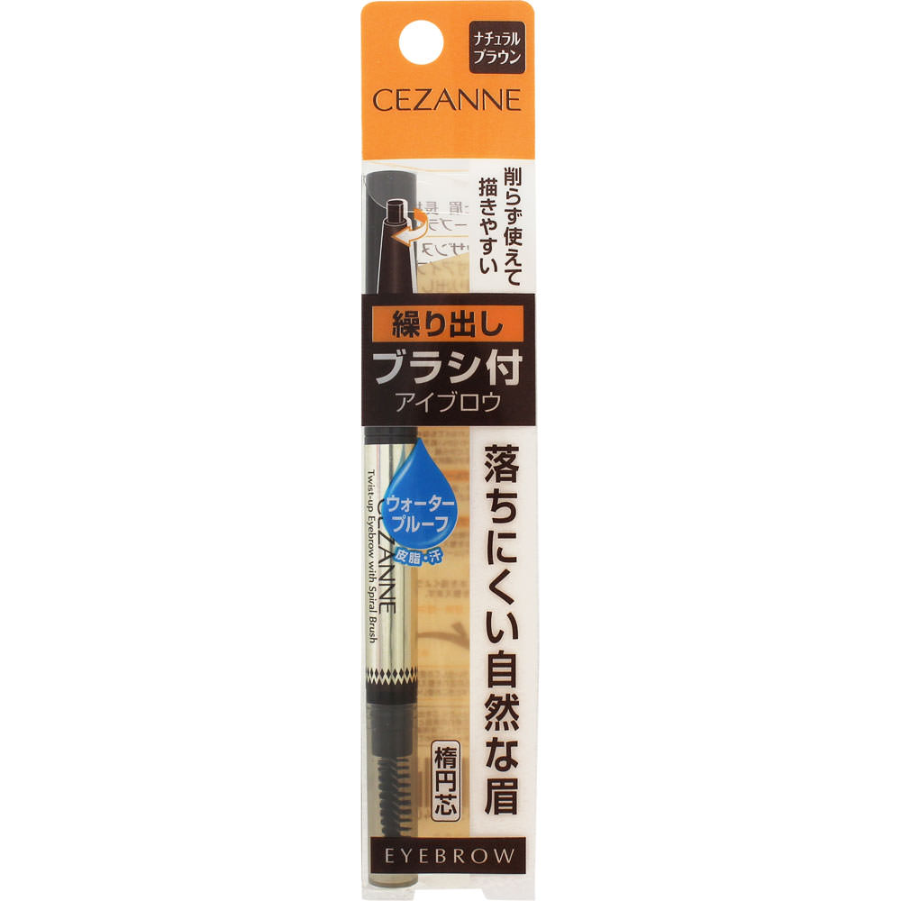 ブラシ付アイブロウ繰り出し ０．２３ｇ ナチュラルブラウン ＿ セザンヌ化粧品