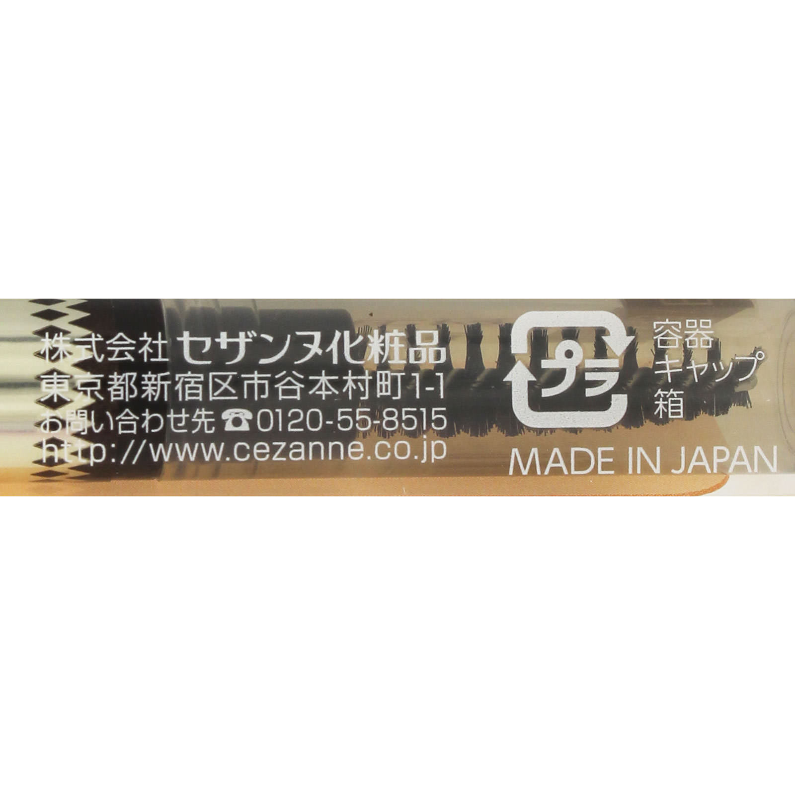 ブラシ付アイブロウ繰り出し ０．２３ｇ ナチュラルブラウン ＿ セザンヌ化粧品