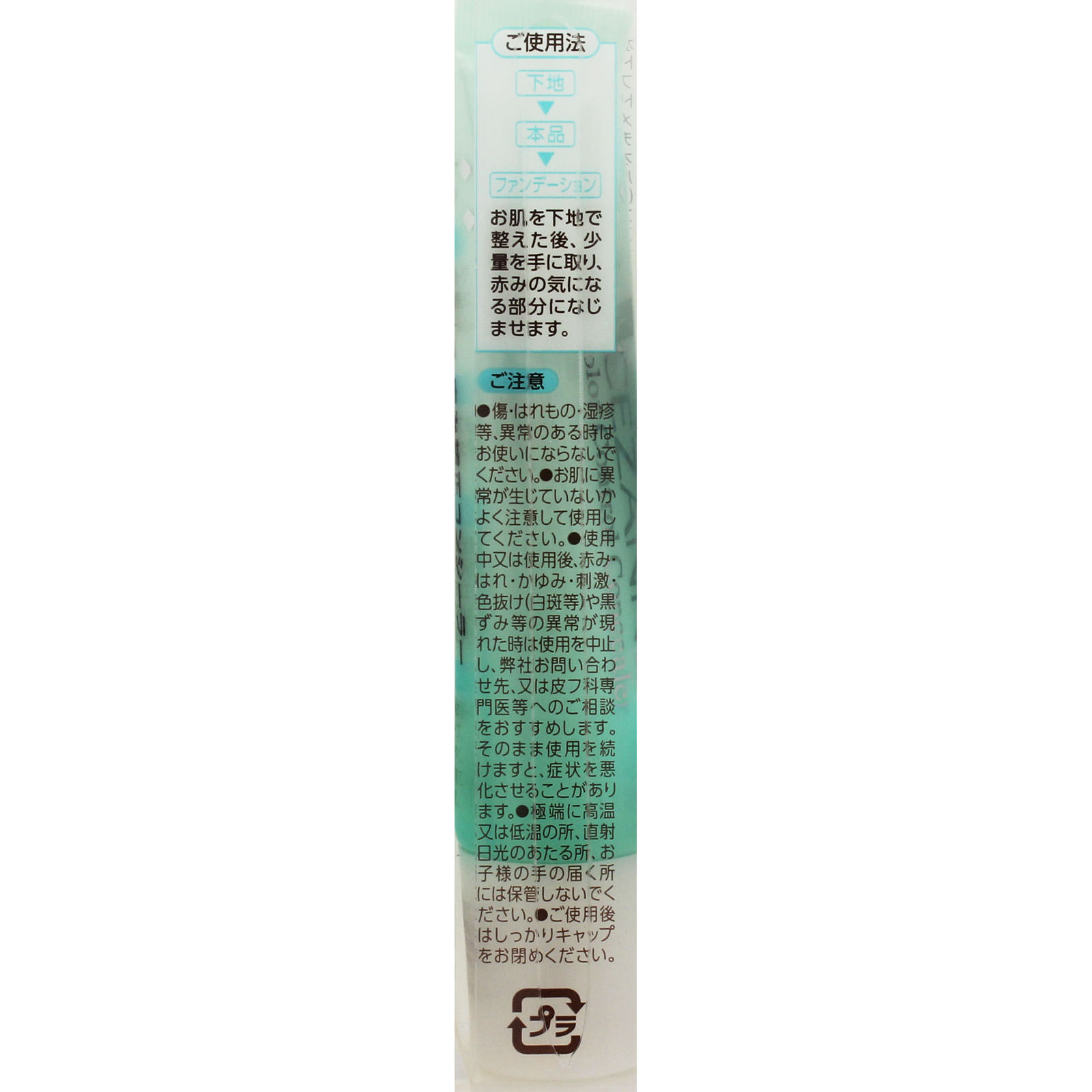 赤み補正コンシーラー１３ｇ ソフトグリーン ＿ セザンヌ化粧品