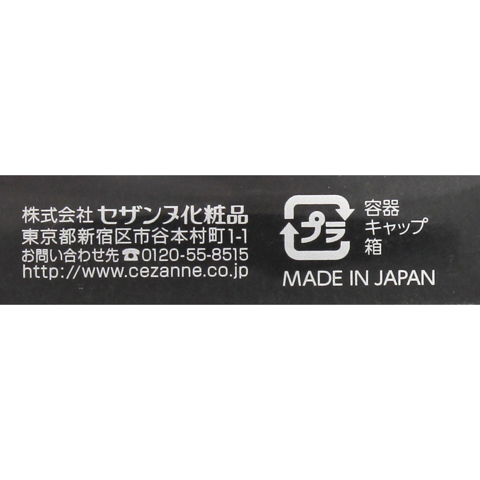 ジェルアイライナー ３０ ブラウン ＿ セザンヌ化粧品