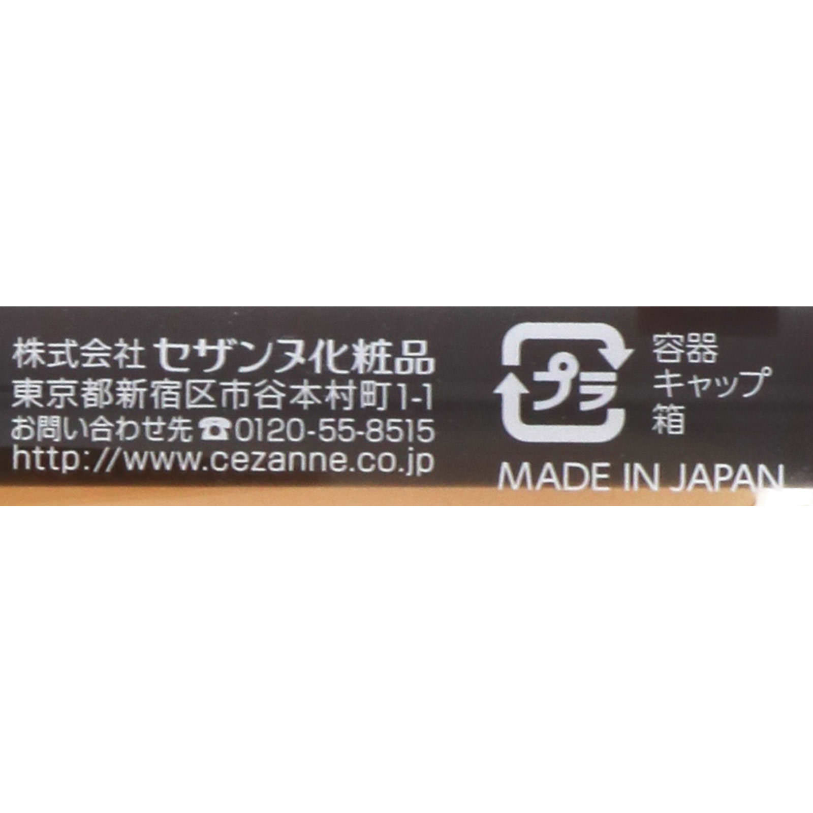 ブラシ付アイブロウ繰り出し ０４ディープブラウン ＿ セザンヌ化粧品