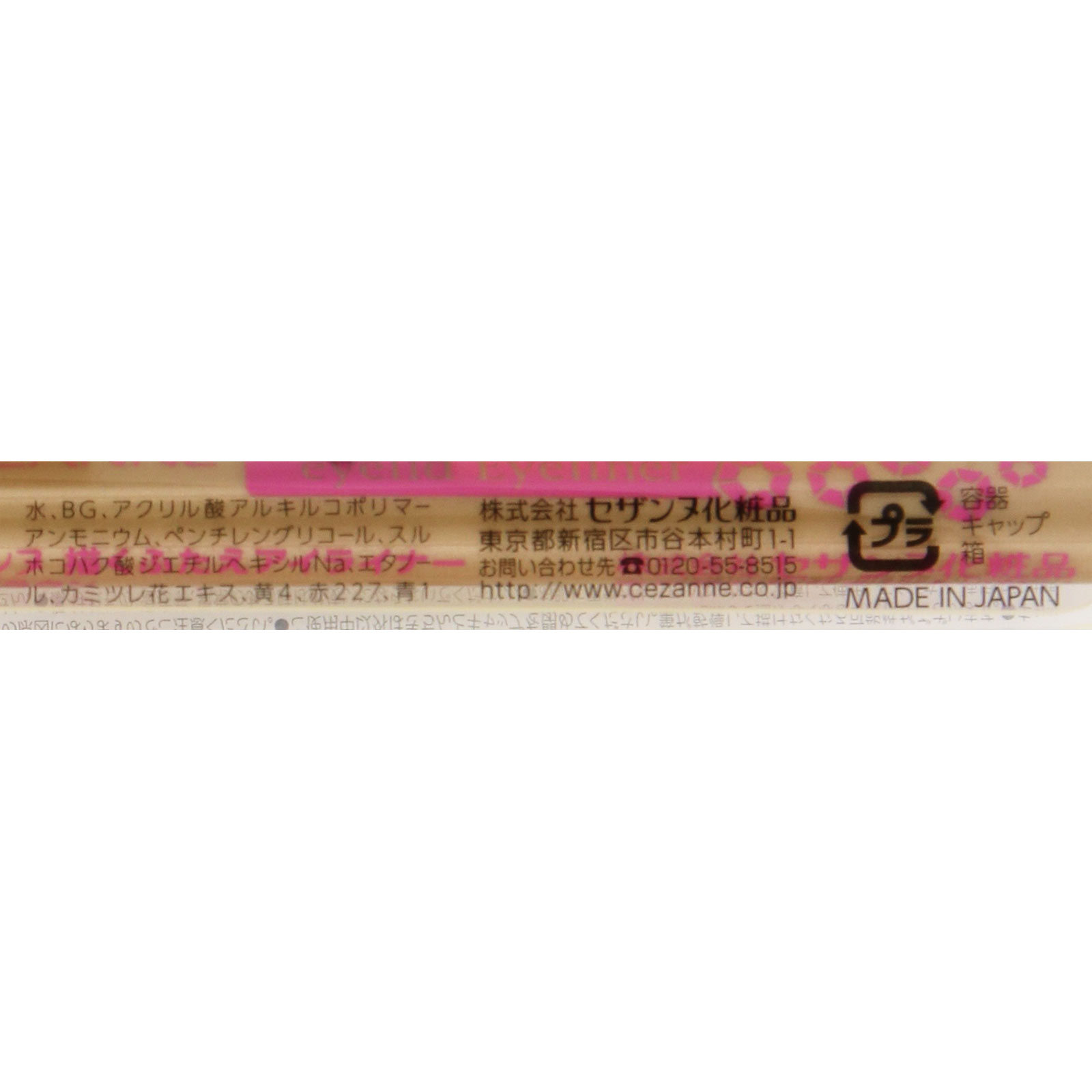セザンヌ 描くふたえアイライナー 影用ブラウン ＿ セザンヌ化粧品