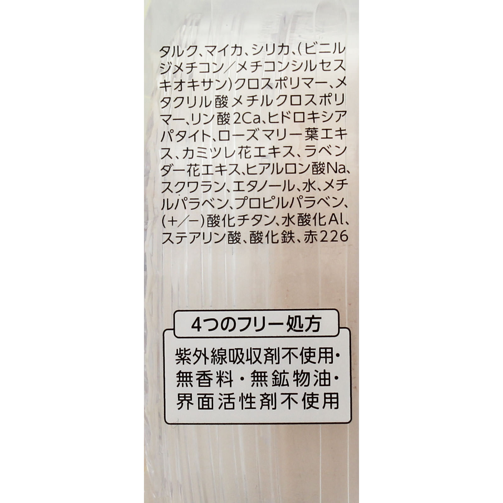 うるふわ仕上げパウダー ０１ ルーセントベージュ ＿ セザンヌ化粧品