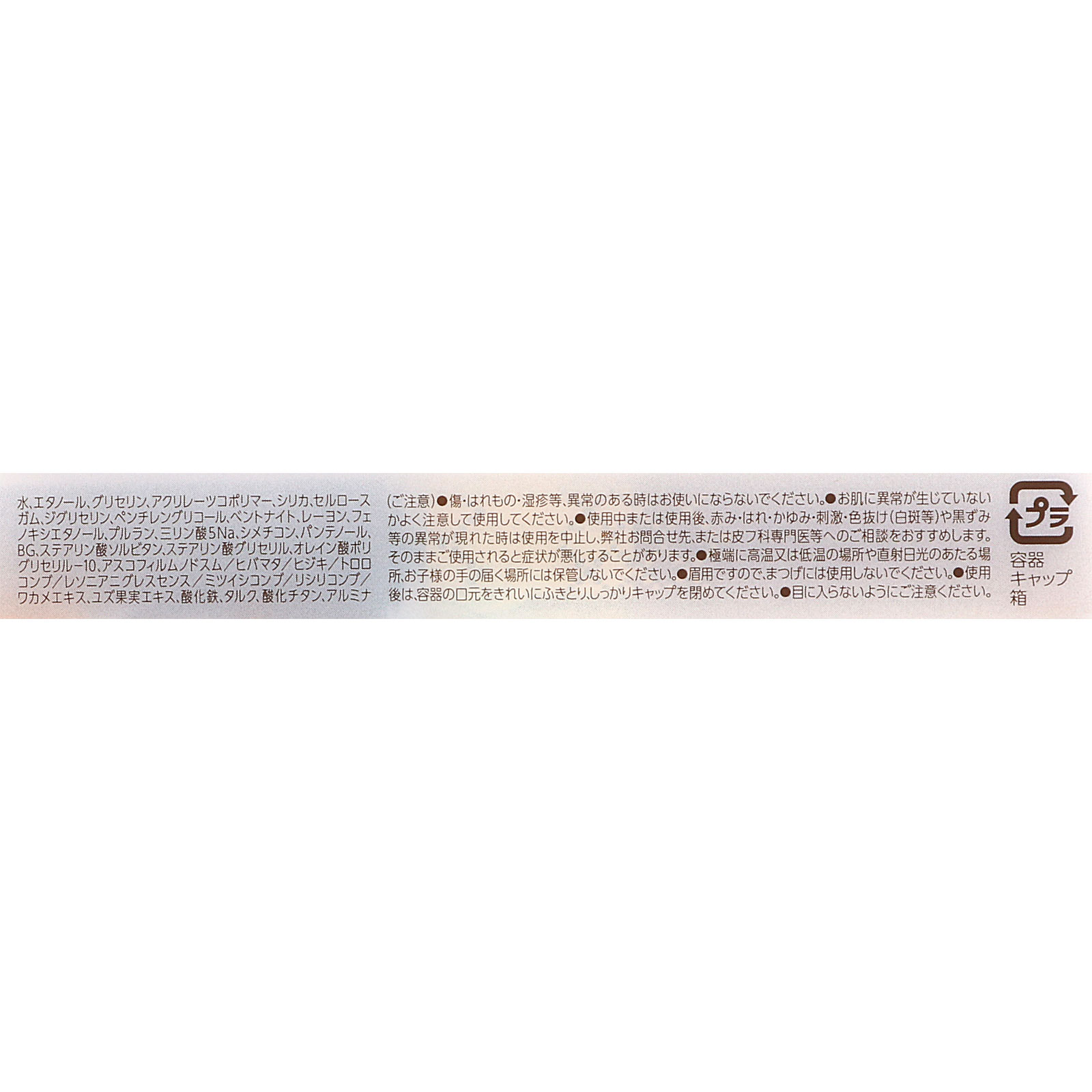 アイブロウマスカラ ナチュラルブラウン _ セザンヌ化粧品