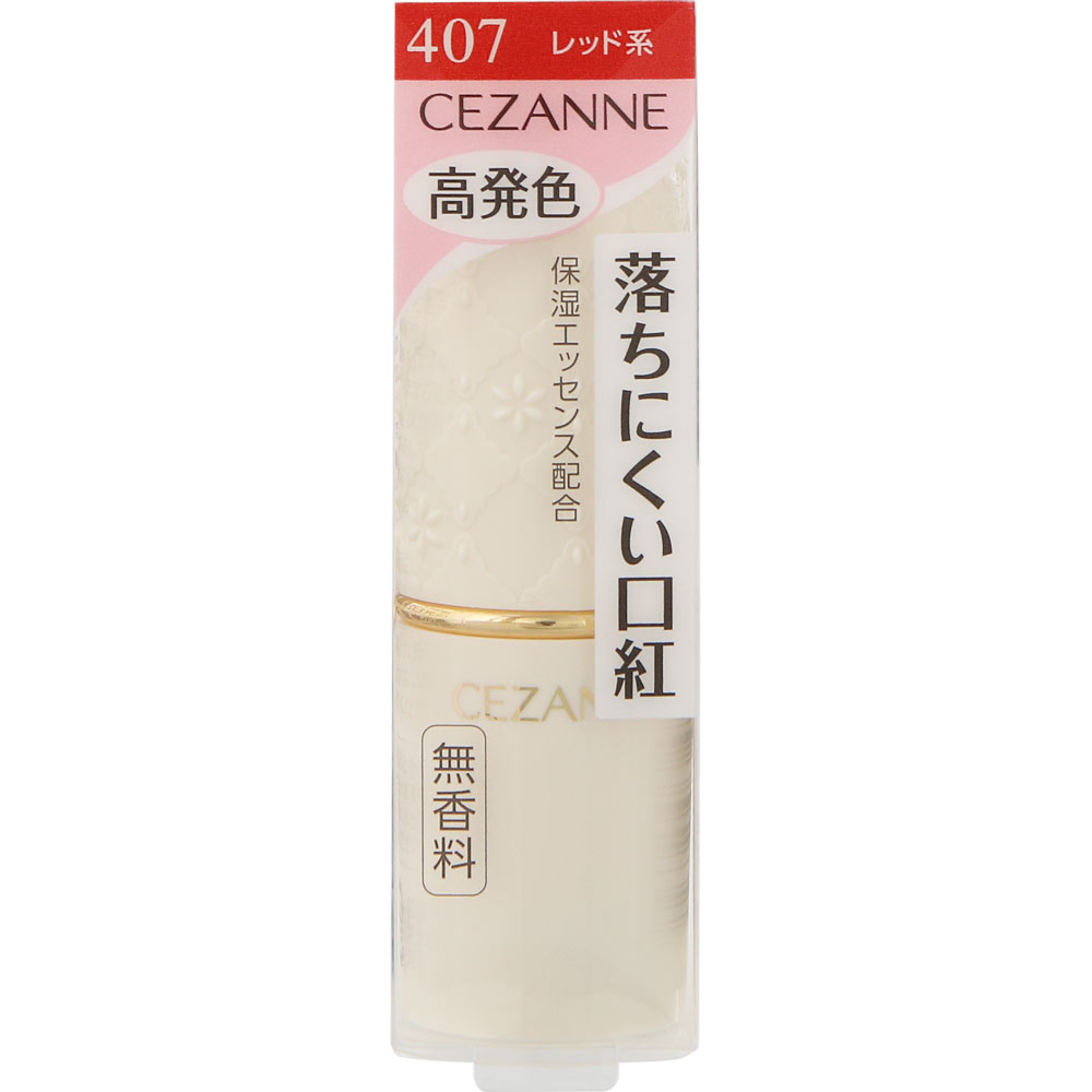 セザンヌ ラスティングリップカラーＮ ４０７ レッド系 ＿ セザンヌ化粧品