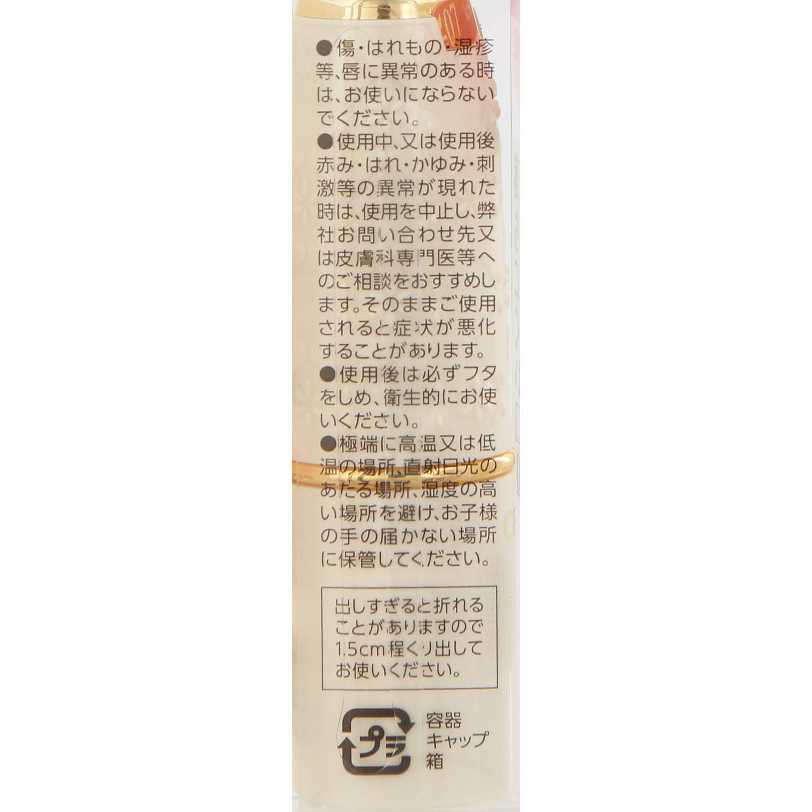 セザンヌ ラスティングリップカラーＮ ４０７ レッド系 ＿ セザンヌ化粧品