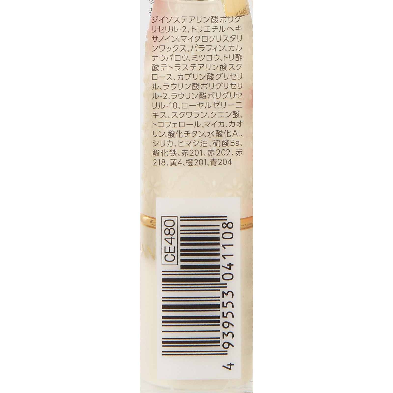 セザンヌ ラスティングリップカラーＮ ４０７ レッド系 ＿ セザンヌ化粧品