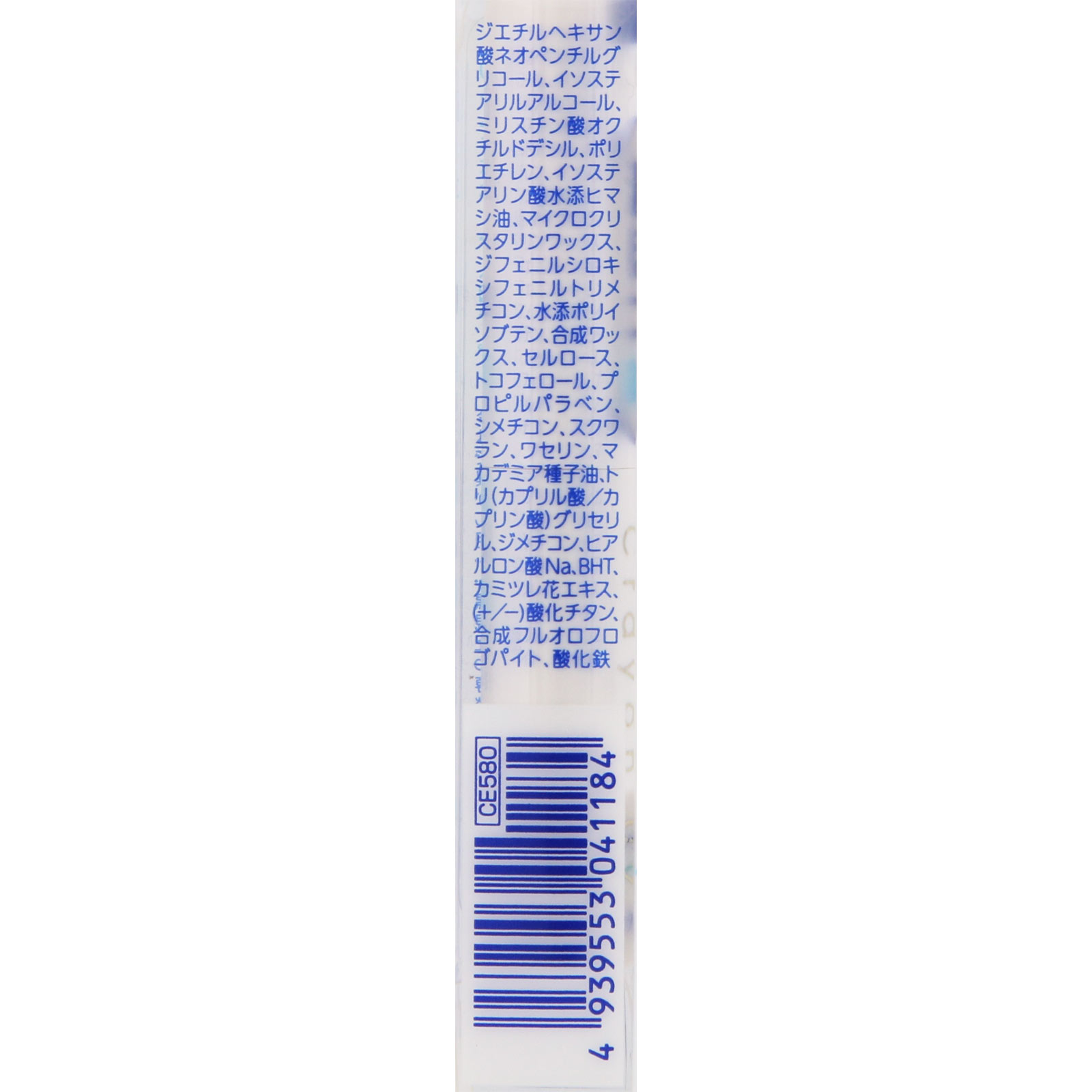 セザンヌ コンシーラークレヨンＵＶ ０１ベージュ系 ＿ セザンヌ化粧品