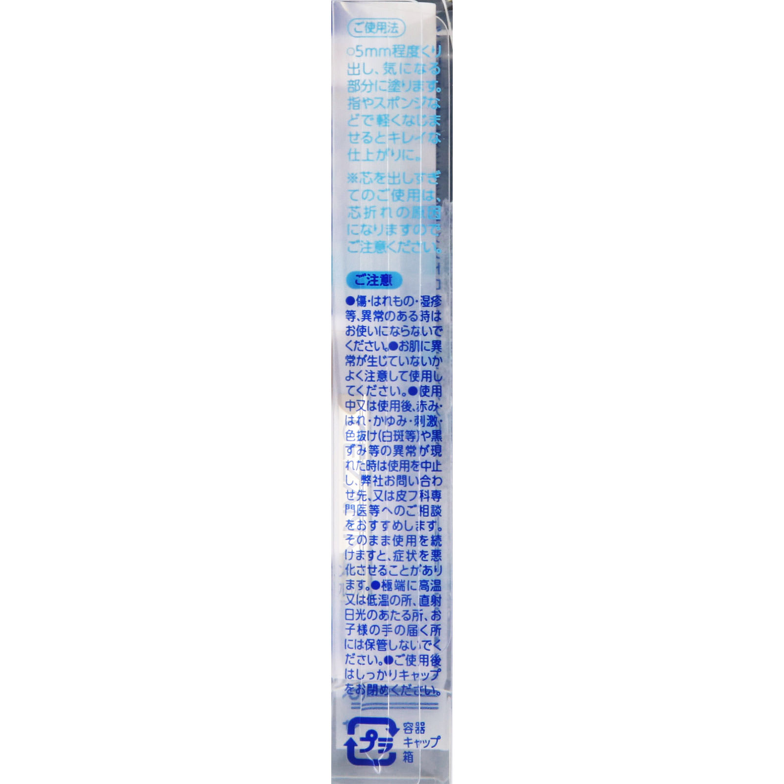 セザンヌ コンシーラークレヨンＵＶ ０１ベージュ系 ＿ セザンヌ化粧品
