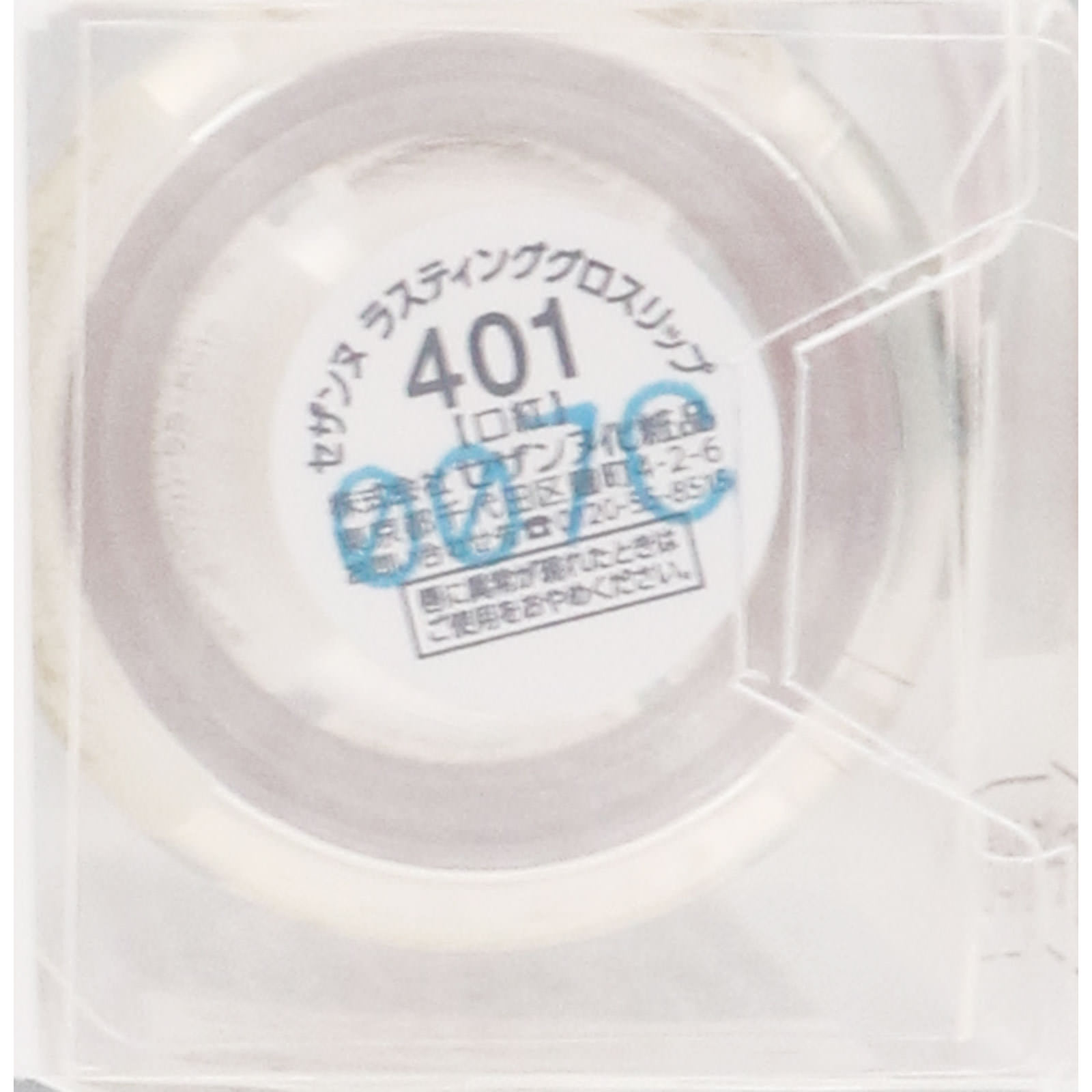 セザンヌ ラスティンググロスリップ ４０１ レッド系 ＿ セザンヌ化粧品