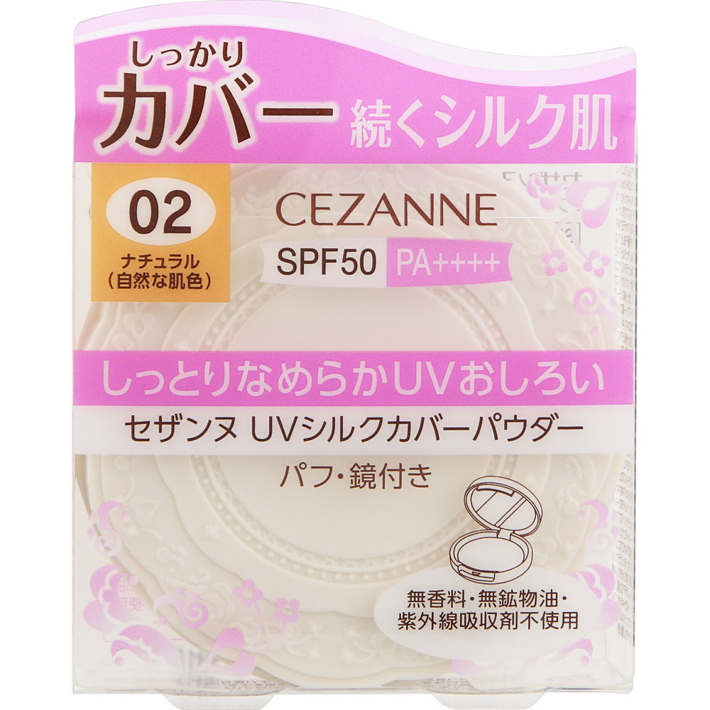 セザンヌ ＵＶシルクカバーパウダー ０２ ナチュラル １０ｇ セザンヌ化粧品