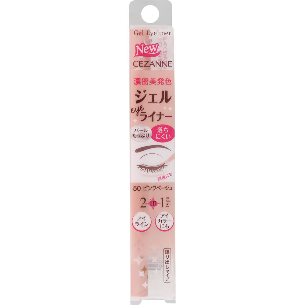 ジェルアイライナ- 50 ピンクベージュ ＿ セザンヌ化粧品