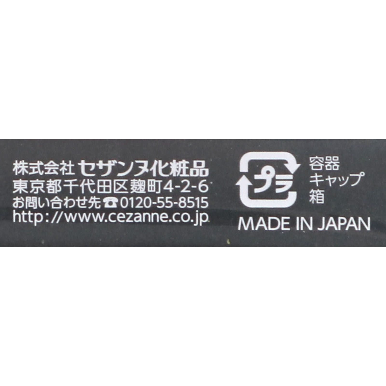 ジェルアイライナ- 50 ピンクベージュ ＿ セザンヌ化粧品