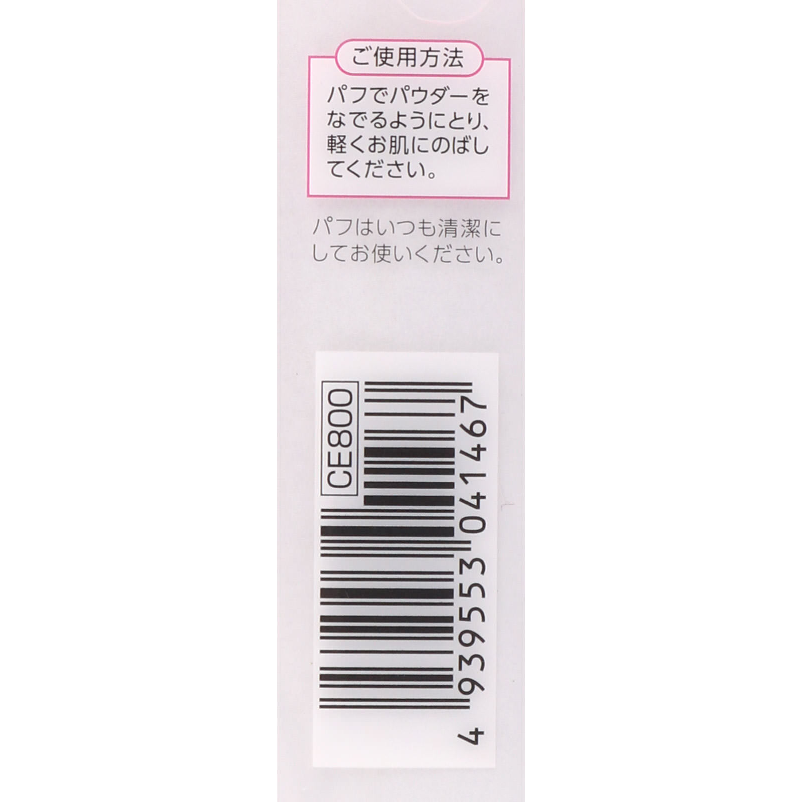 ウルトラカバ- UVパクト ライトオ-クル ＿ セザンヌ化粧品