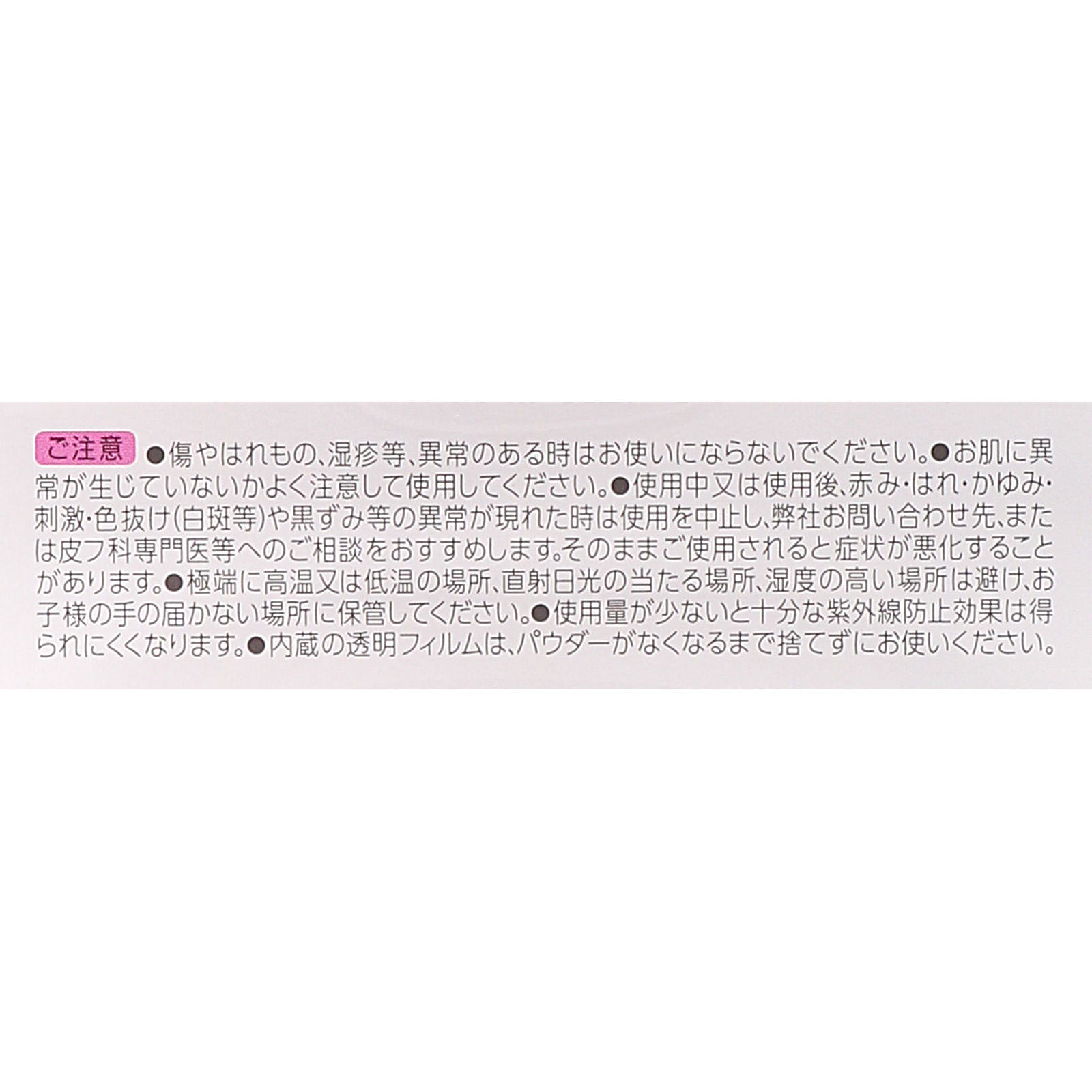 ウルトラカバ- UVパクト オ-クル ＿ セザンヌ化粧品
