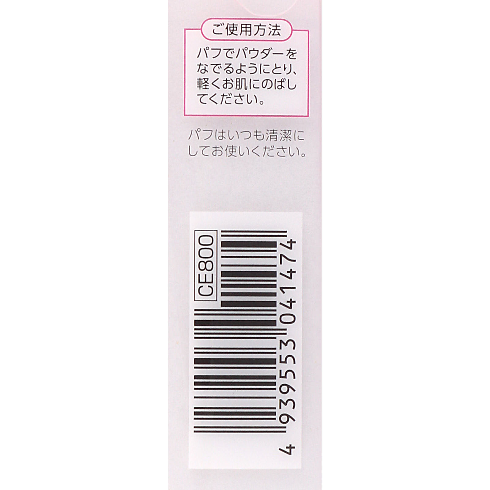 ウルトラカバ- UVパクト オ-クル ＿ セザンヌ化粧品