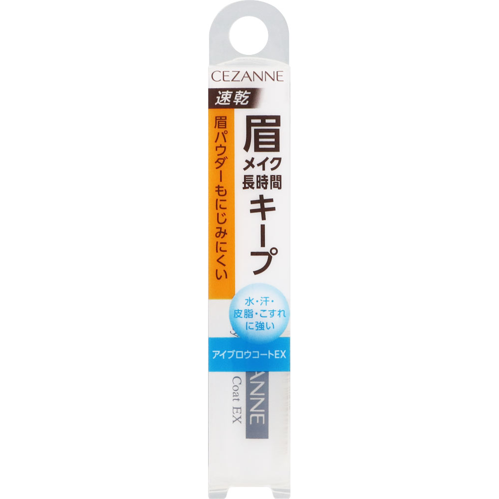 アイブロウコートＥＸ ＿ セザンヌ化粧品