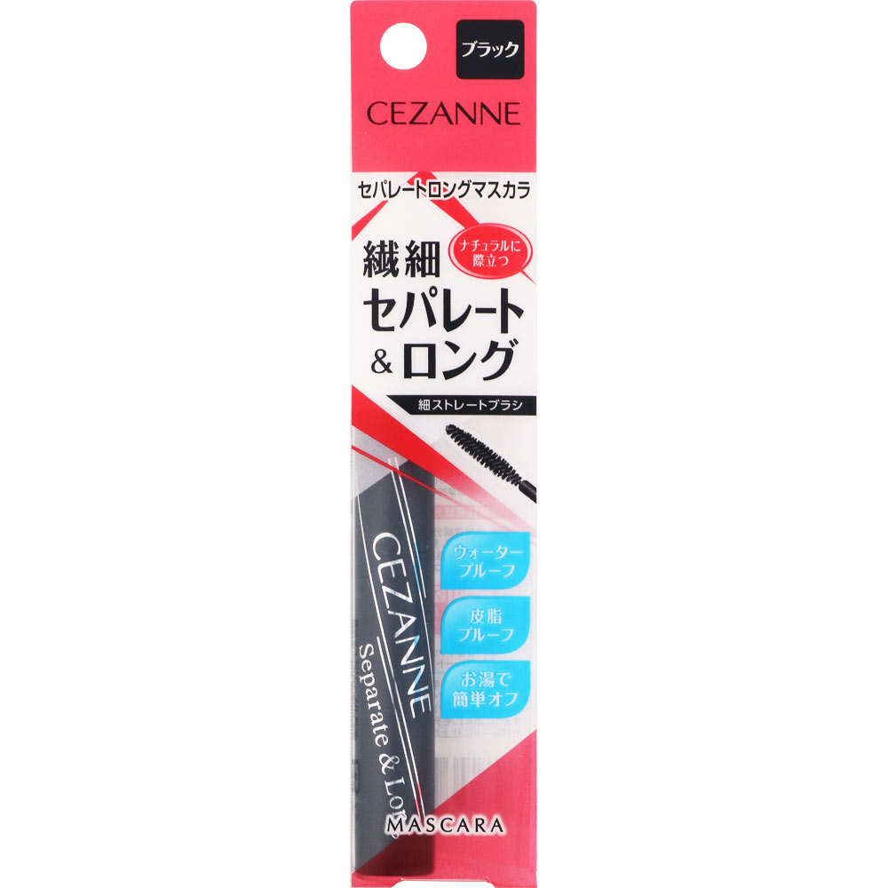 セザンヌ セパレートロングマスカラ ブラック ＿ セザンヌ化粧品