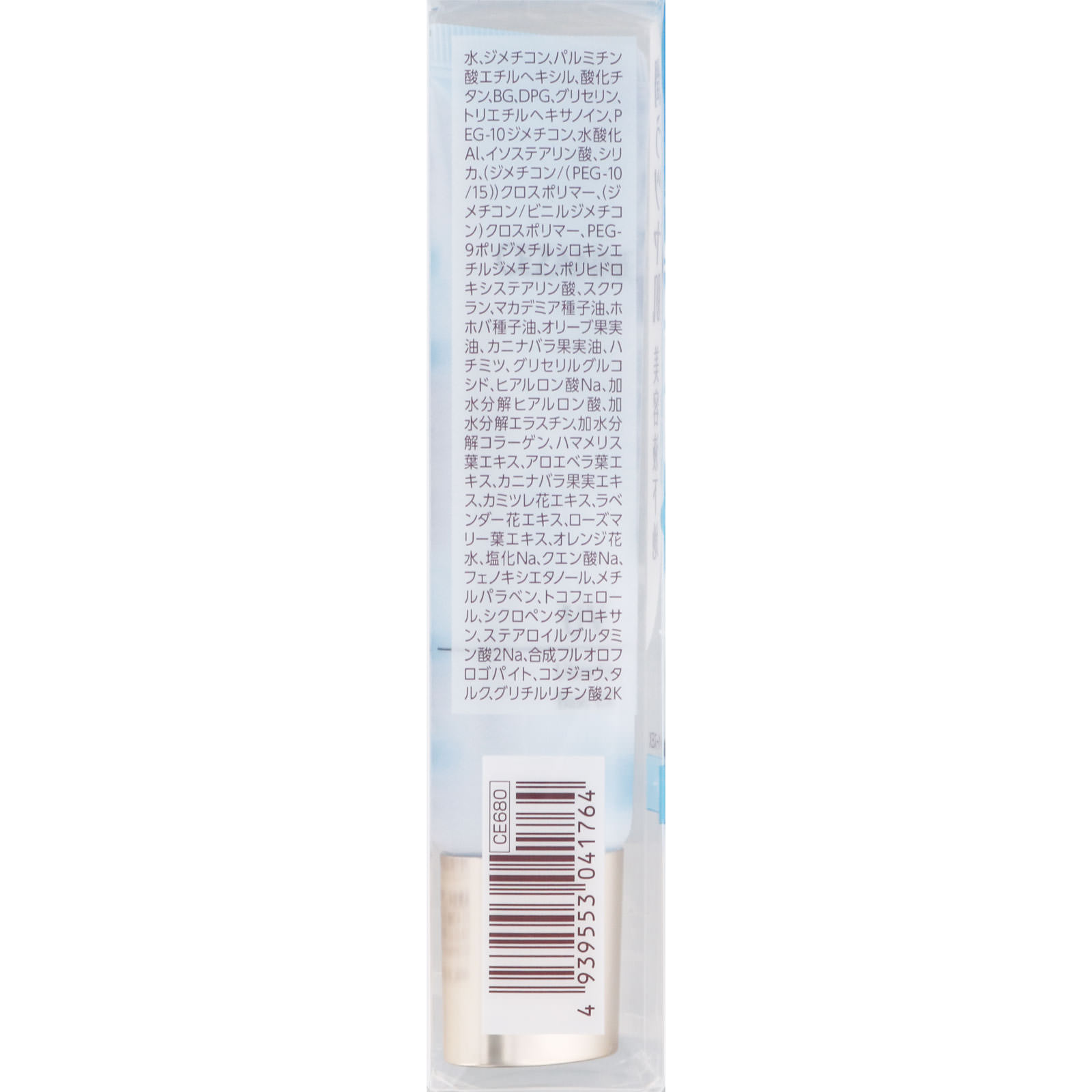 セザンヌ ＵＶウルトラフィットベースＥＸ ０１ ライトブルー ３０ｇ セザンヌ化粧品