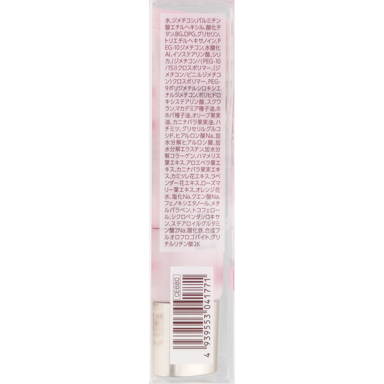 セザンヌ ＵＶウルトラフィットベースＥＸ ０２ ピーチピンク ３０ｇ セザンヌ化粧品