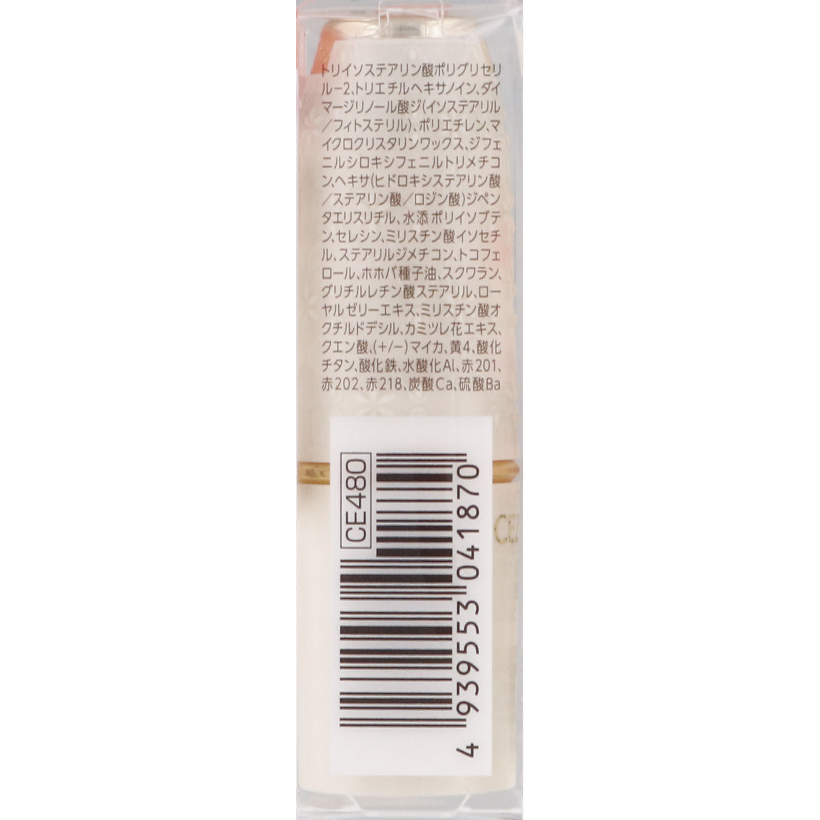 セザンヌ ラスティング リップカラーＮ ５０５ オレンジ系 ＿ セザンヌ化粧品