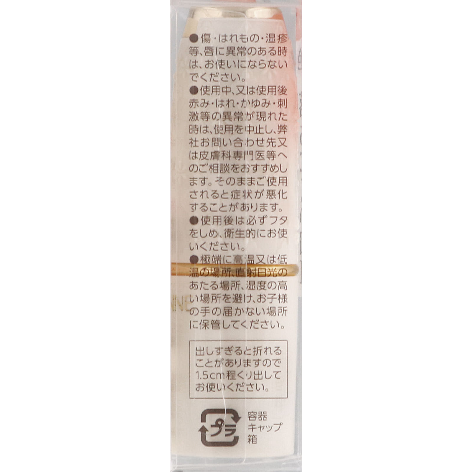 セザンヌ ラスティング リップカラーＮ ５０５ オレンジ系 ＿ セザンヌ化粧品