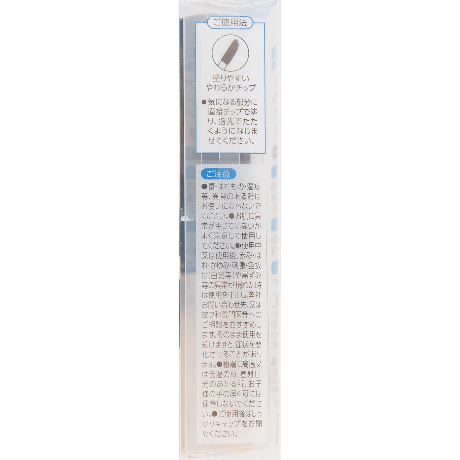 セザンヌ ストレッチカバーコンシーラー 10 ライト系 ＿ セザンヌ化粧品