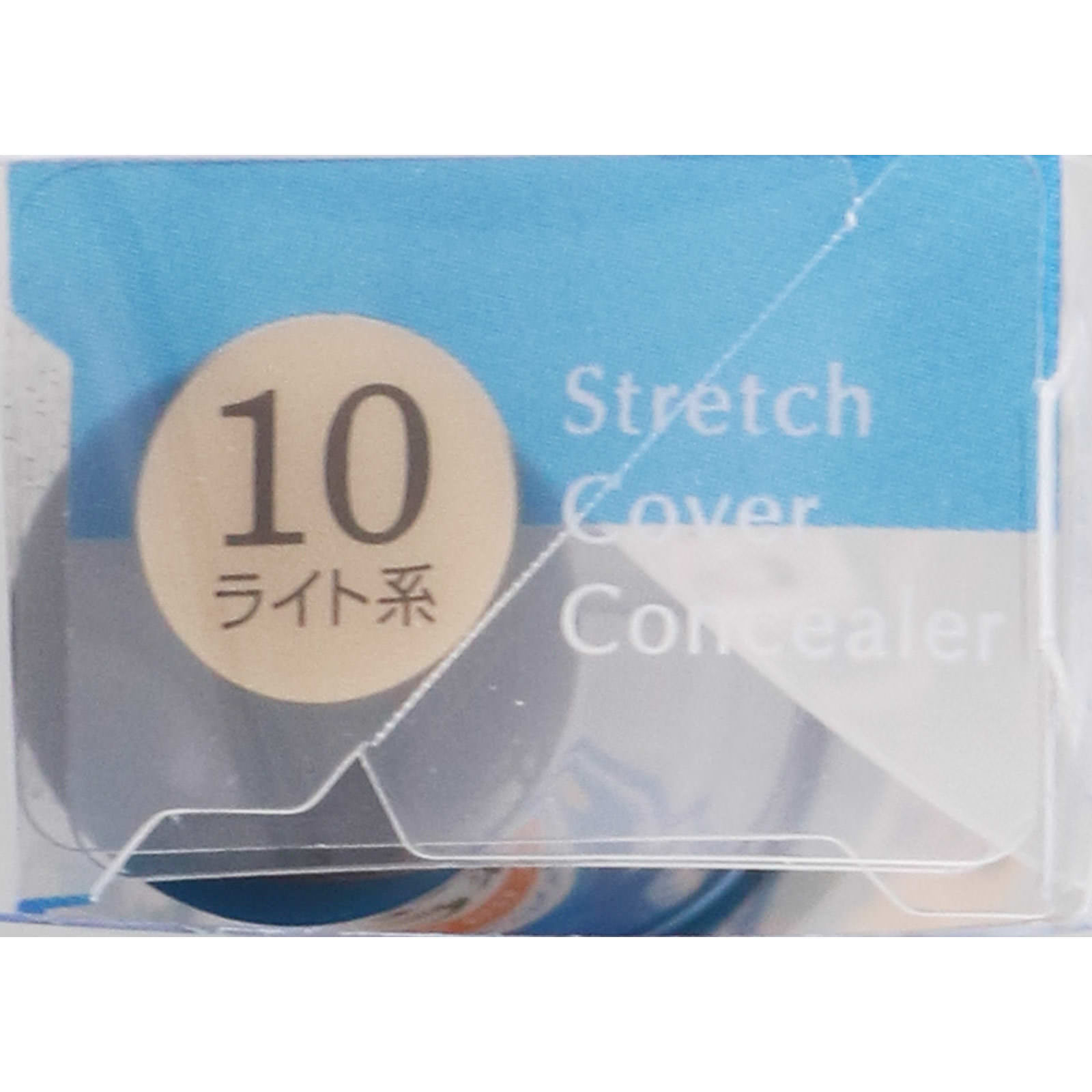 セザンヌ ストレッチカバーコンシーラー 10 ライト系 | マツキヨ