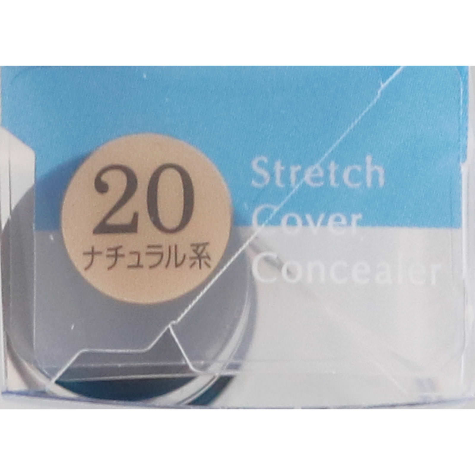 セザンヌ ストレッチカバーコンシーラー 20 ナチュラル系 ＿ セザンヌ化粧品
