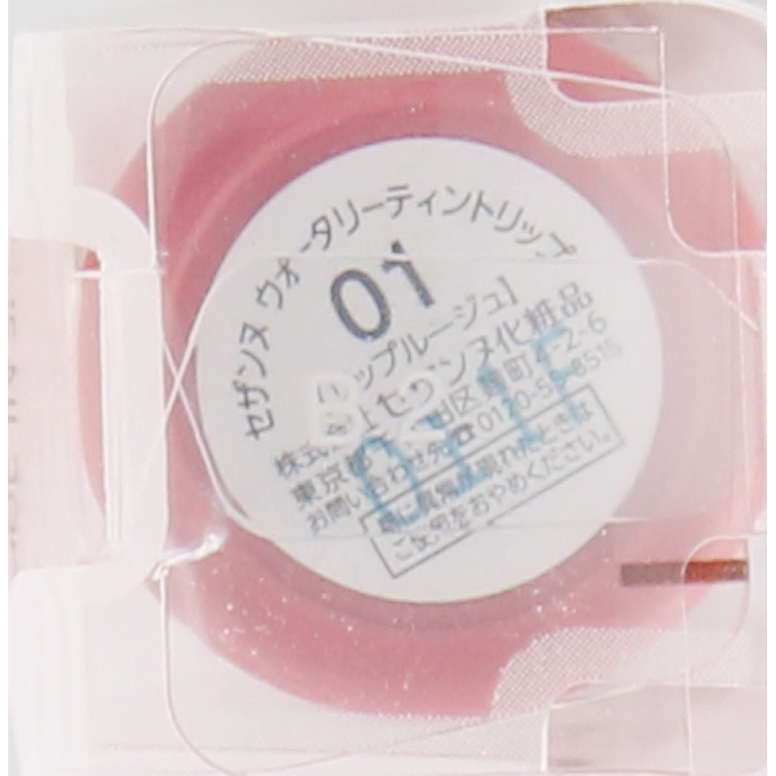 ウォータリーティントリップ 01 ナチュラルピンク ＿ セザンヌ化粧品