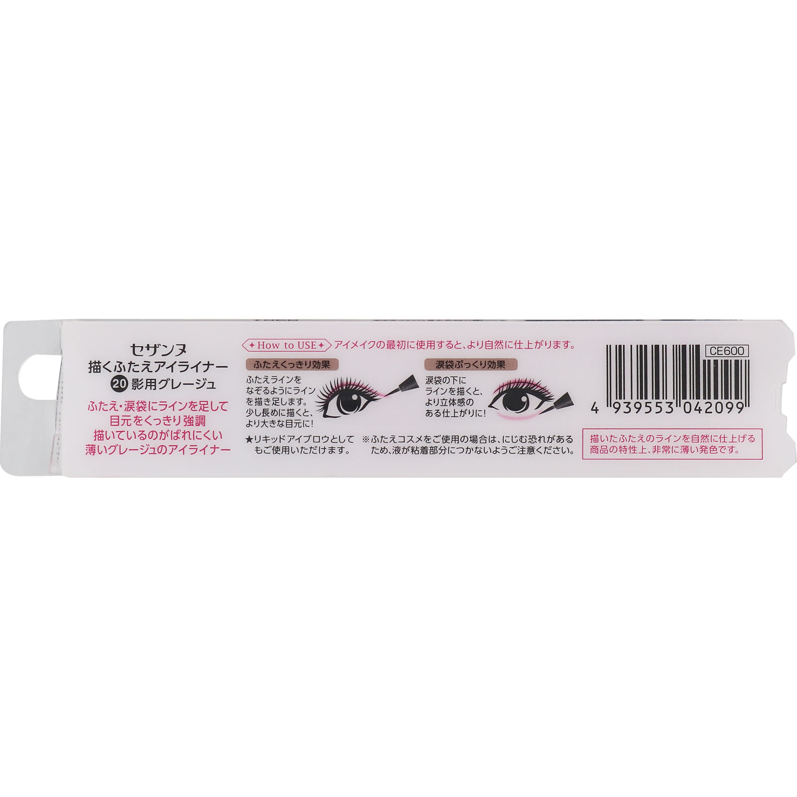 セザンヌ 描くふたえアイライナー 影用グレージュ ＿ セザンヌ化粧品