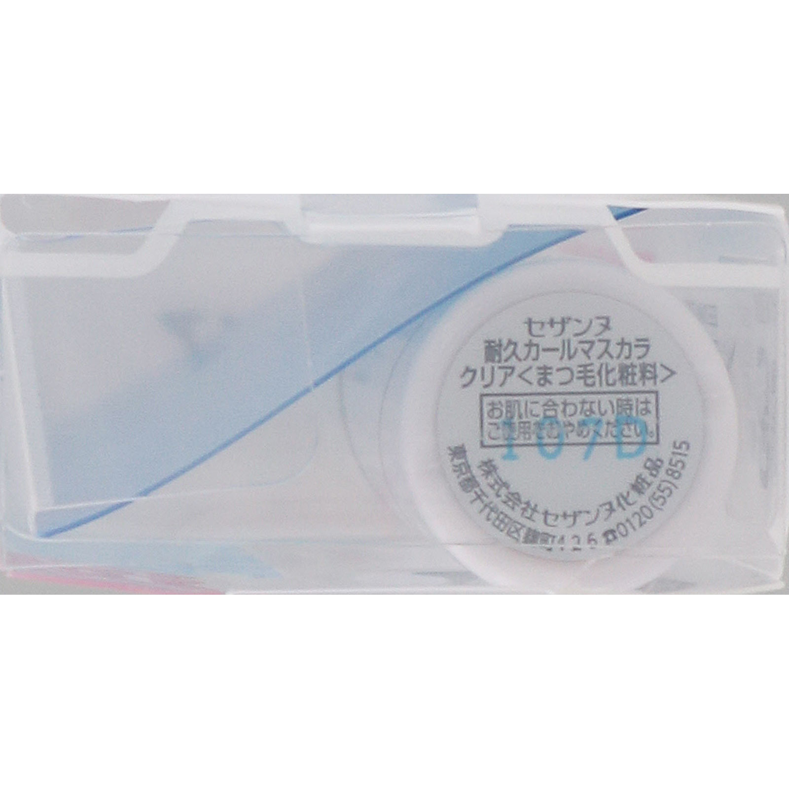 セザンヌ　耐久カールマスカラ ＿ セザンヌ化粧品