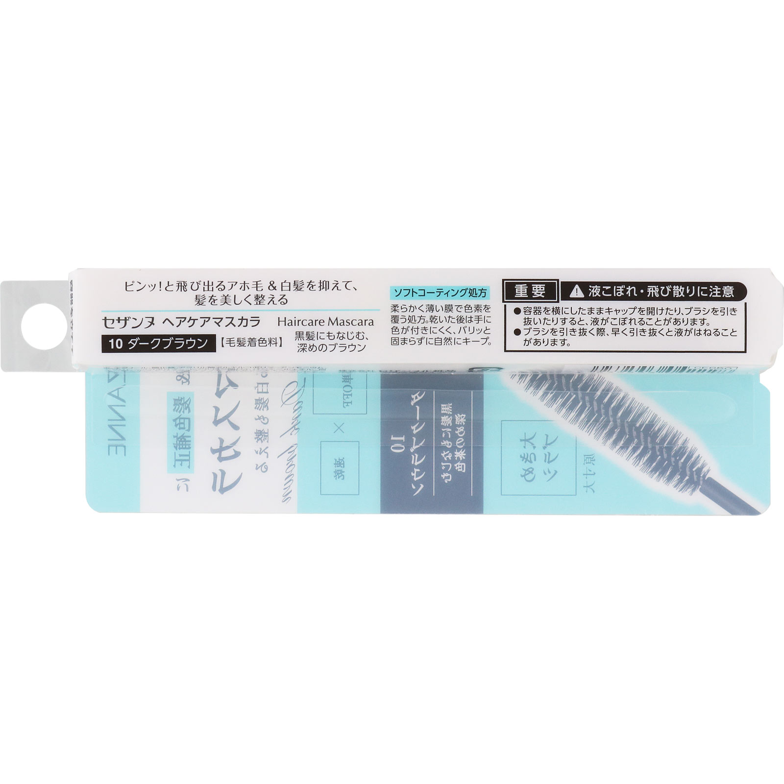 セザンヌ　ヘアケアマスカラ　１０　ダークブラウン ＿ セザンヌ化粧品