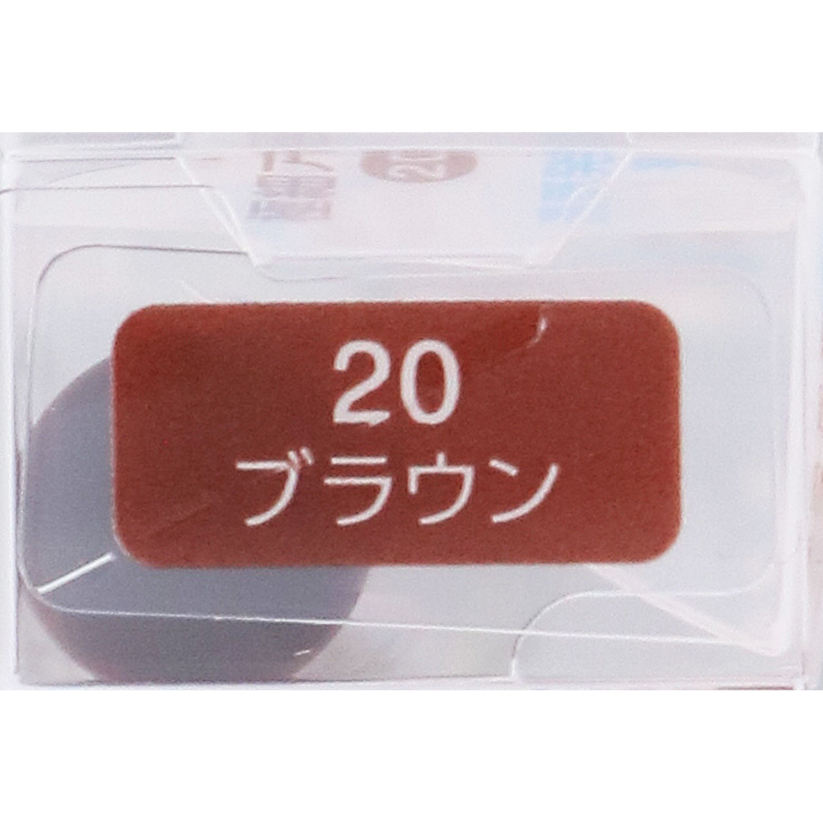 セザンヌ 極細アイライナーＥＸ ２０ ブラウン ＿ セザンヌ化粧品