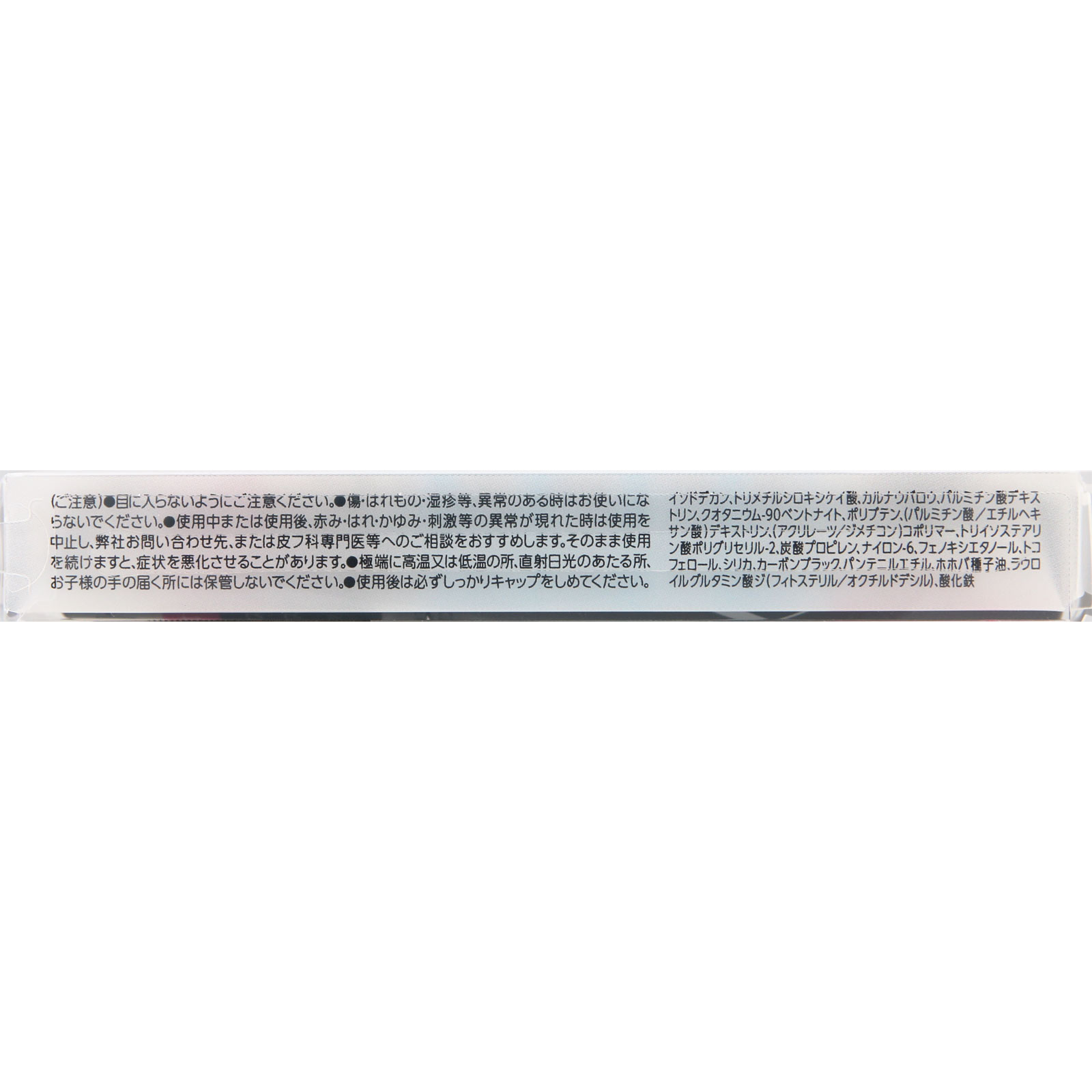 セザンヌ　耐久カールマスカラ　０１　ブラック ＿ セザンヌ化粧品