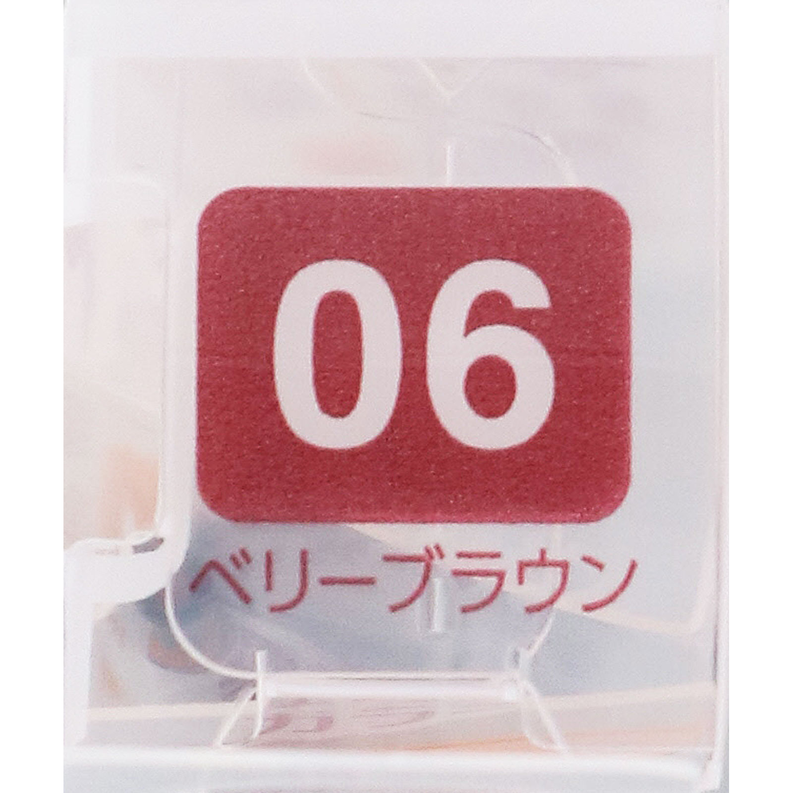 セザンヌ　超細芯アイブロウ　０６　　ベリーブラウン ＿ セザンヌ化粧品