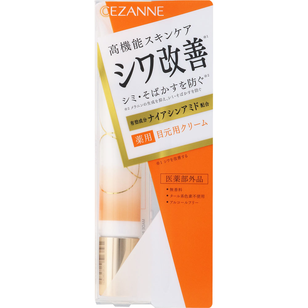 セザンヌ リンクルホワイトアイクリーム 20g セザンヌ化粧品 (医薬部外品)