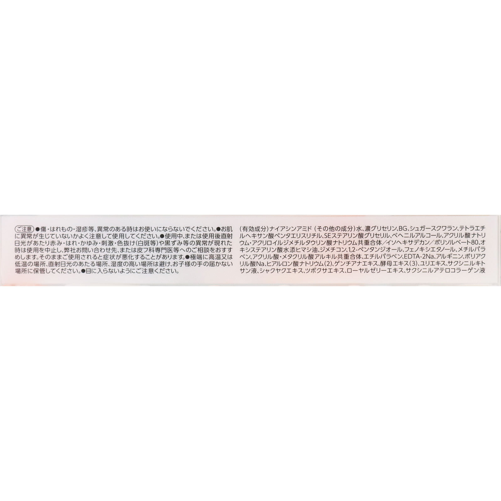 セザンヌ リンクルホワイトアイクリーム 20g セザンヌ化粧品 (医薬部外品)