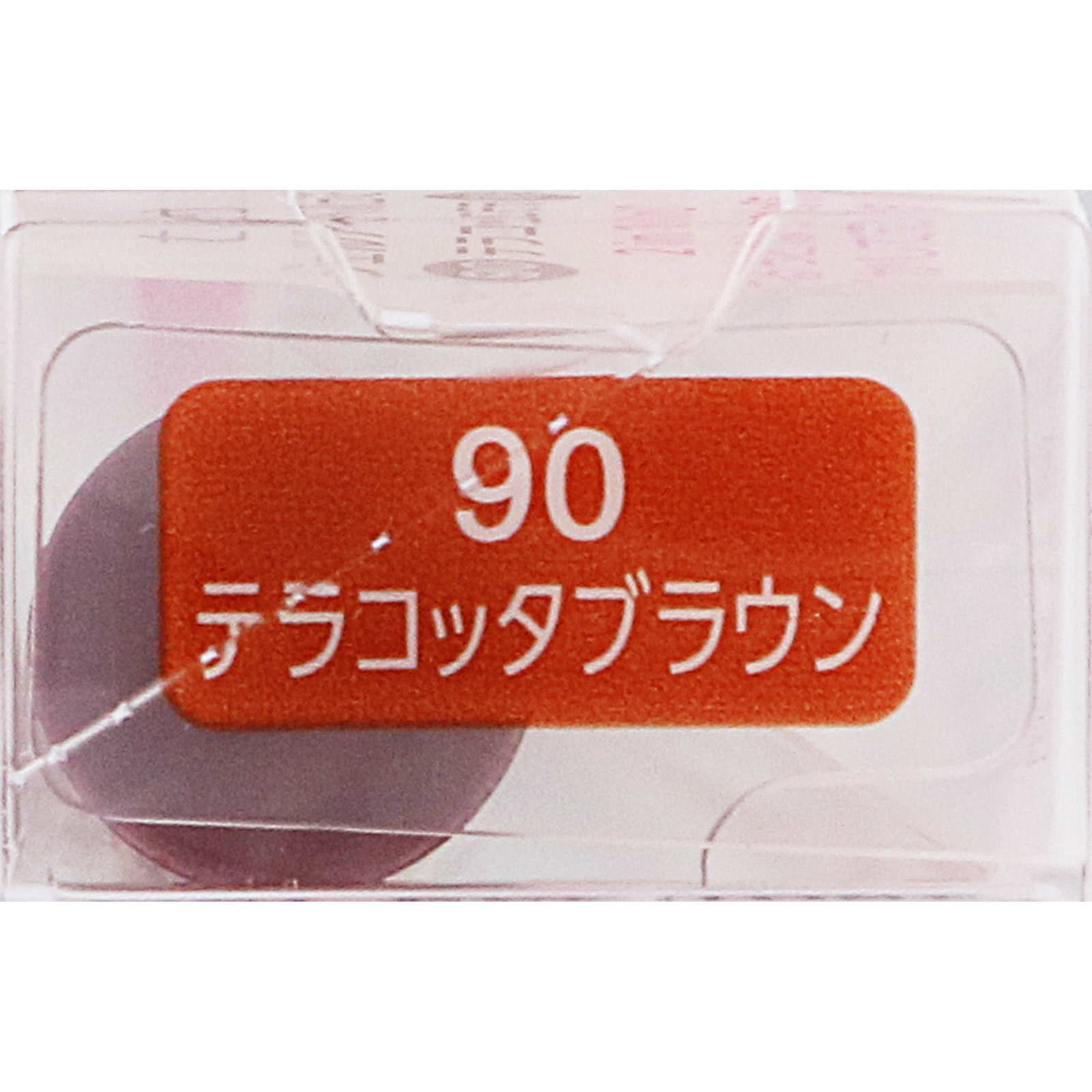 セザンヌ ジェルアイライナー 90 テラコッタブラウン ＿ セザンヌ化粧品