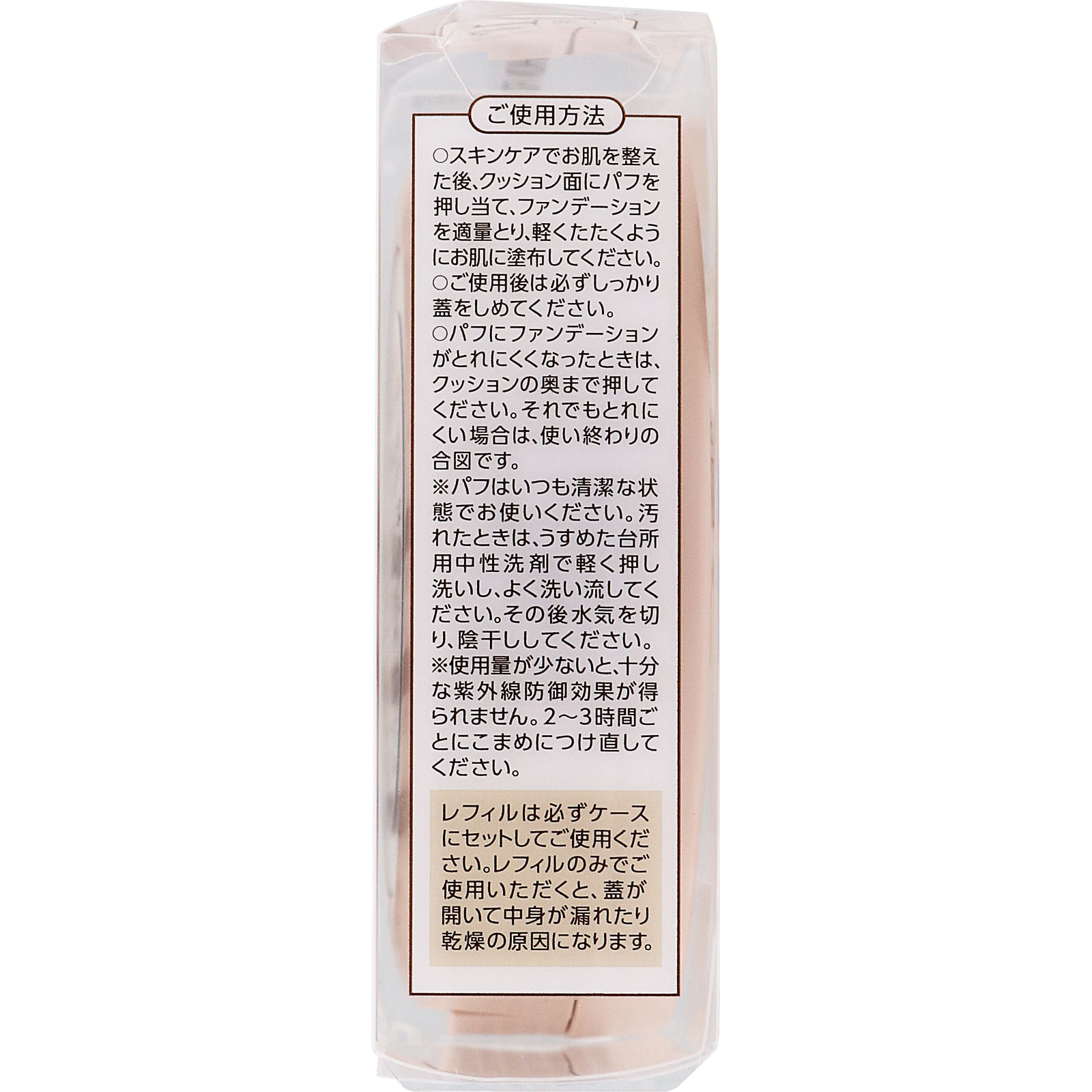 セザンヌ クッションファンデーション 10 明るいオークル系 ＿ セザンヌ化粧品