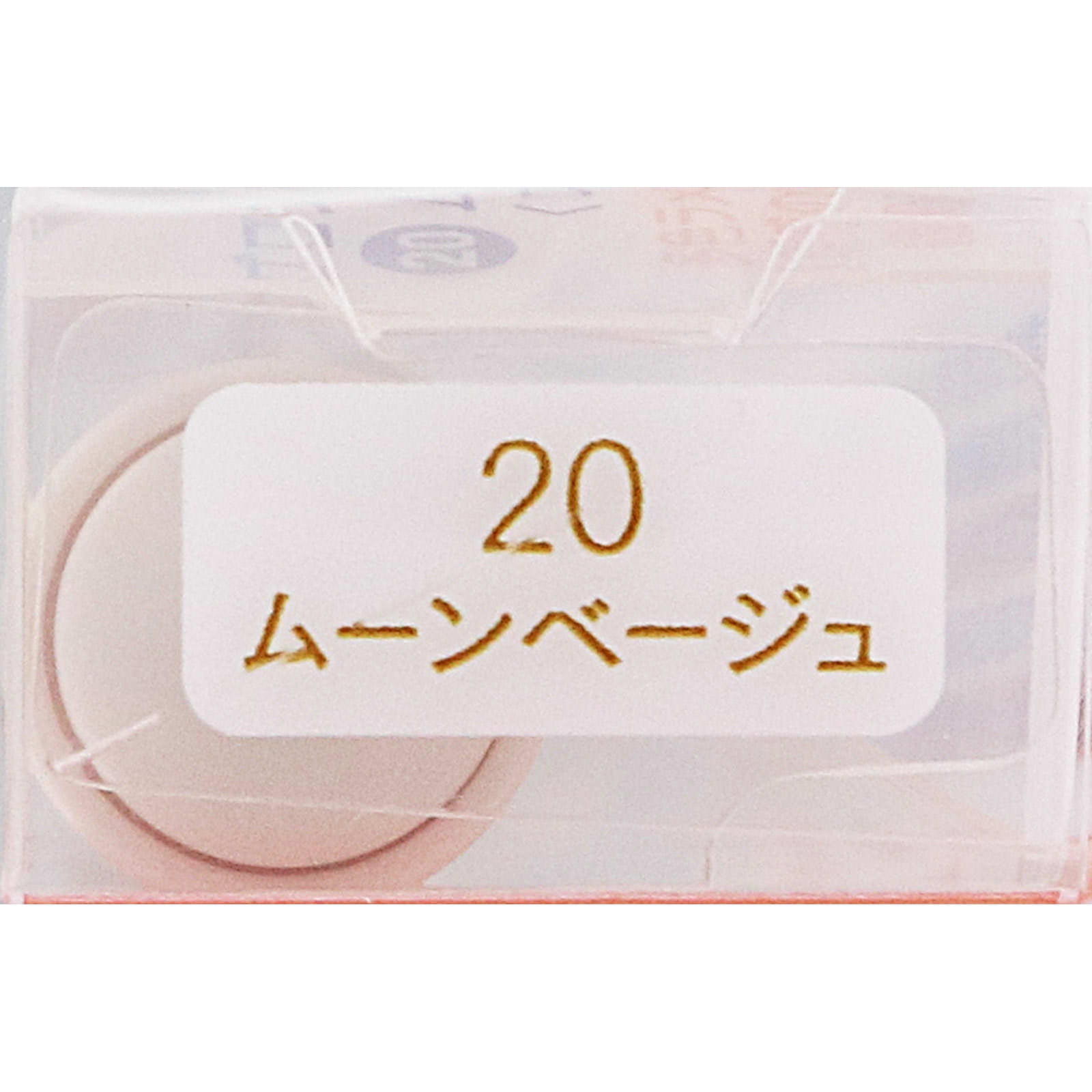 セザンヌ グロウリキッドライナー 20 ムーンベージュ ＿ セザンヌ化粧品