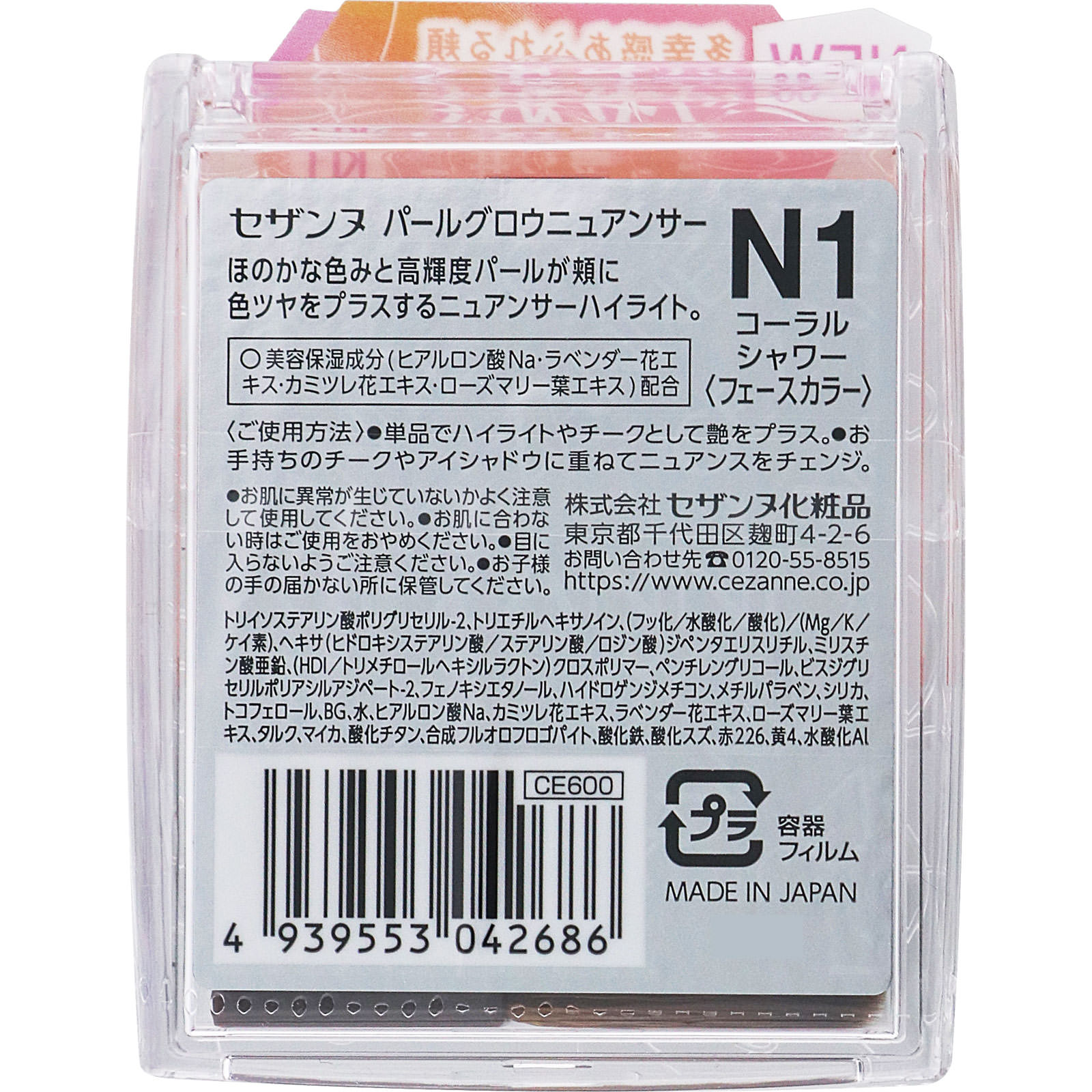 ヌコさん専用 パッケージ HEIKO 箱 サークルボックス 150-123 M ホワイト 1個 006868356