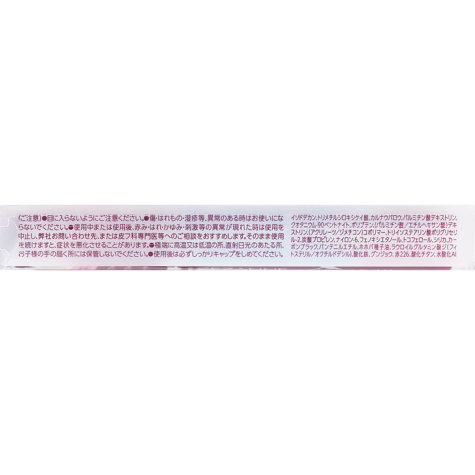 セザンヌ 耐久カールマスカラ 03 モーヴ ＿ セザンヌ化粧品